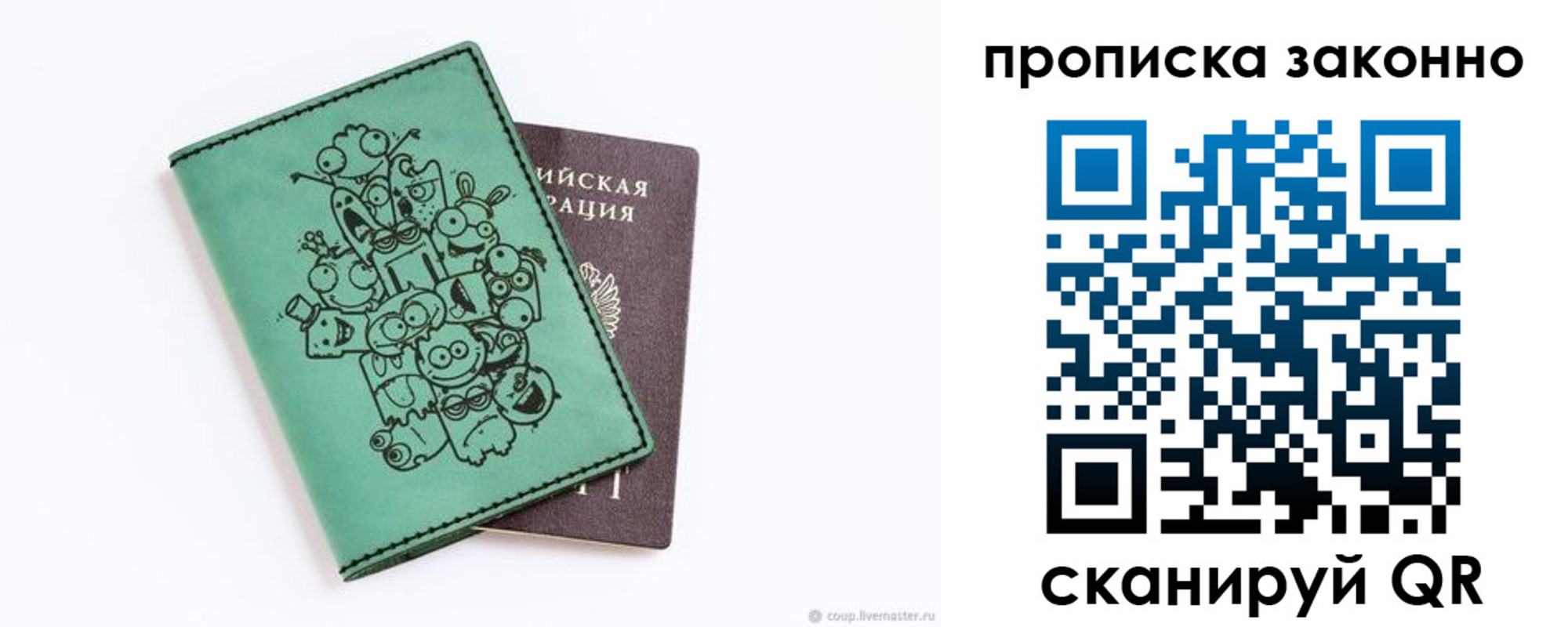 прописка регистрация в Коряжме