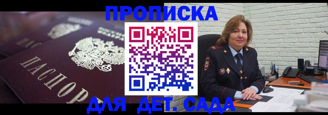 временная регистрация недорого в Коряжме