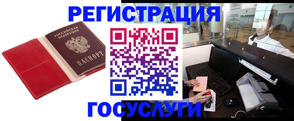 временная регистрация надежно в Коряжме