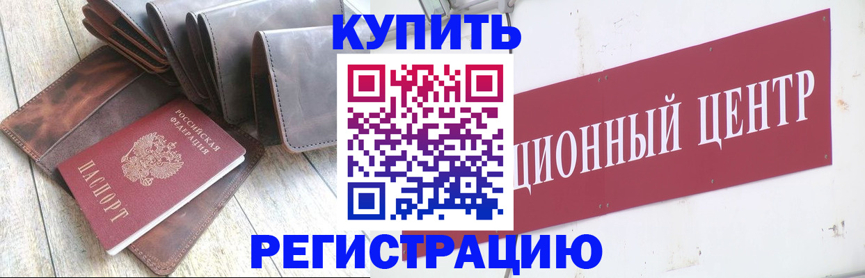 прописка для кредита в Коряжме